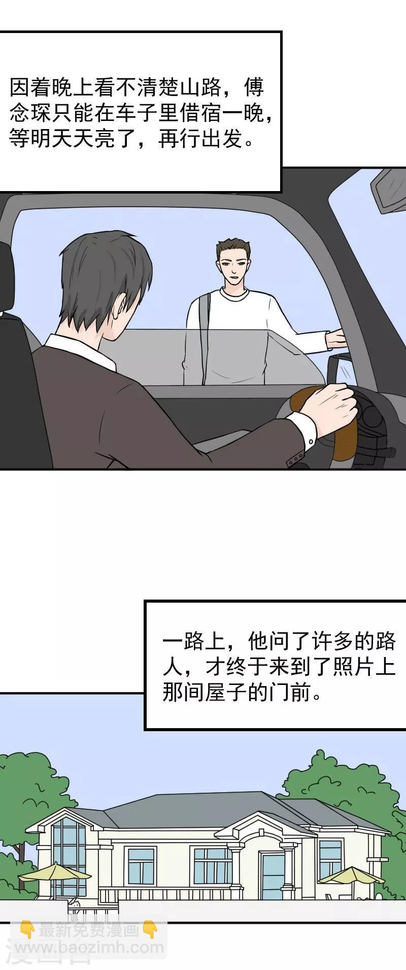 第23话 顾盛夏，还活着？！21