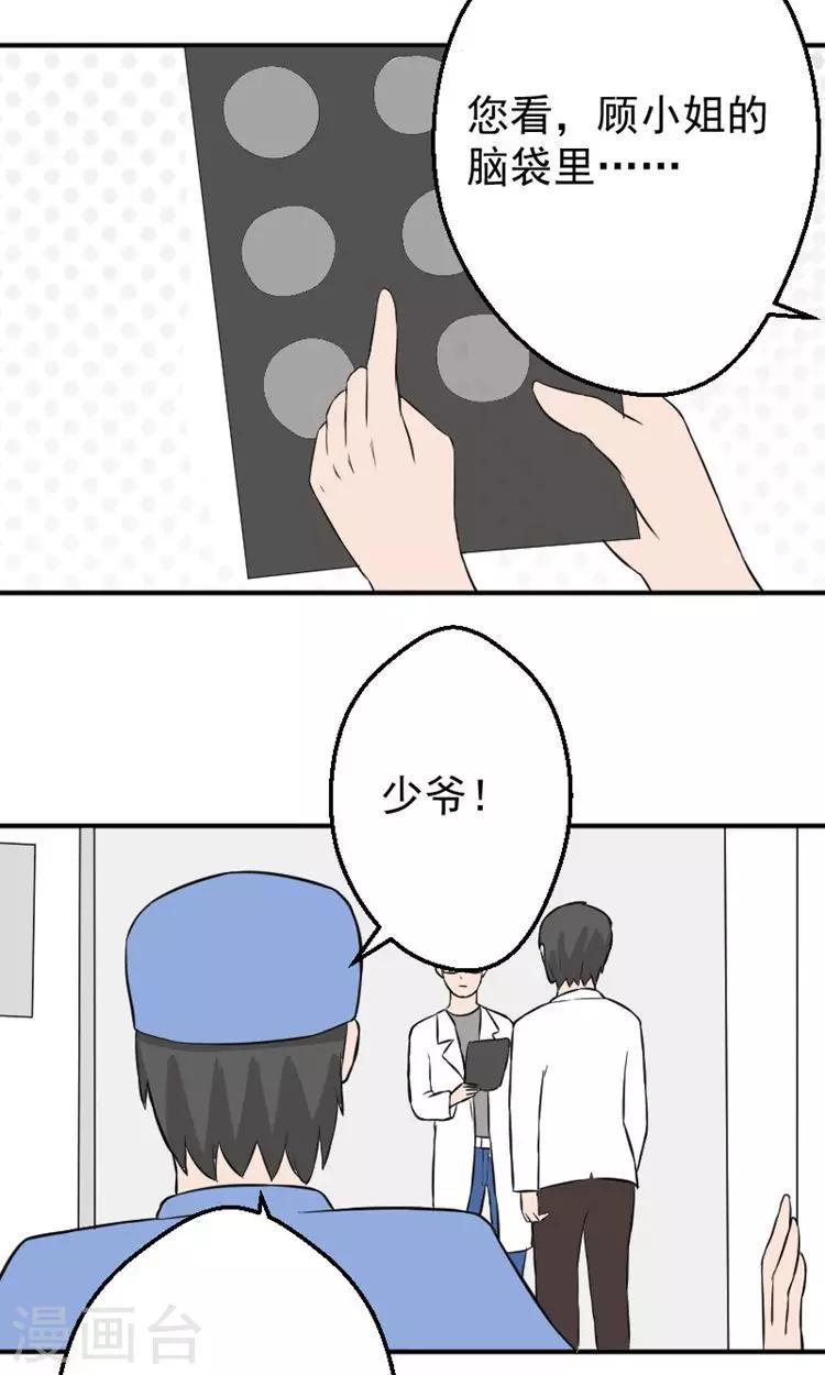 第13话 最多还能活四个月13