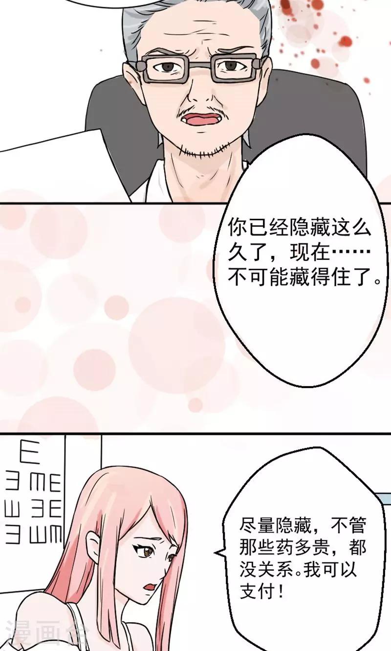 第4话 我要那些钱13