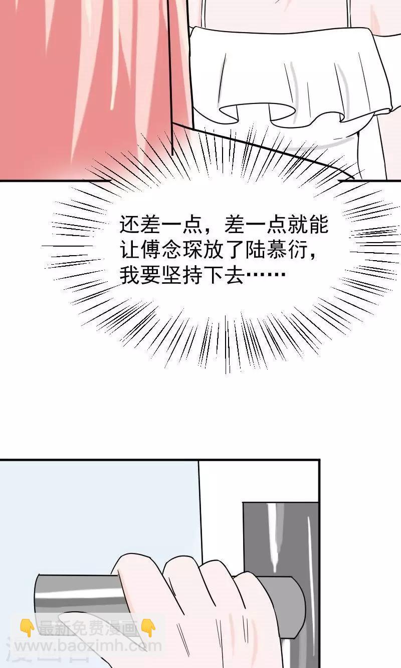 第12话 手指探入的地方15