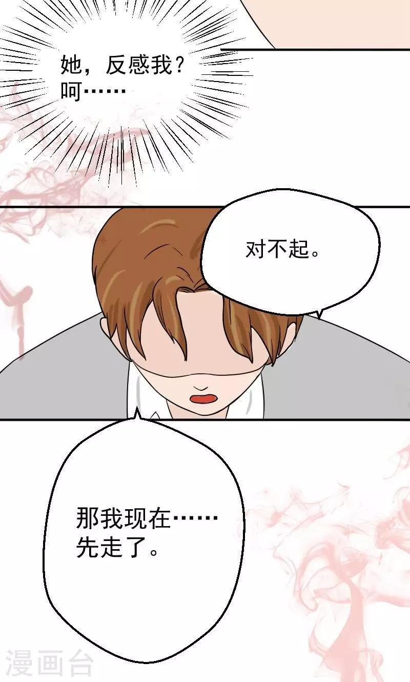 第10话 我不爱你14