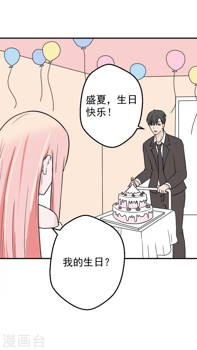 第25话 再把你追回来16