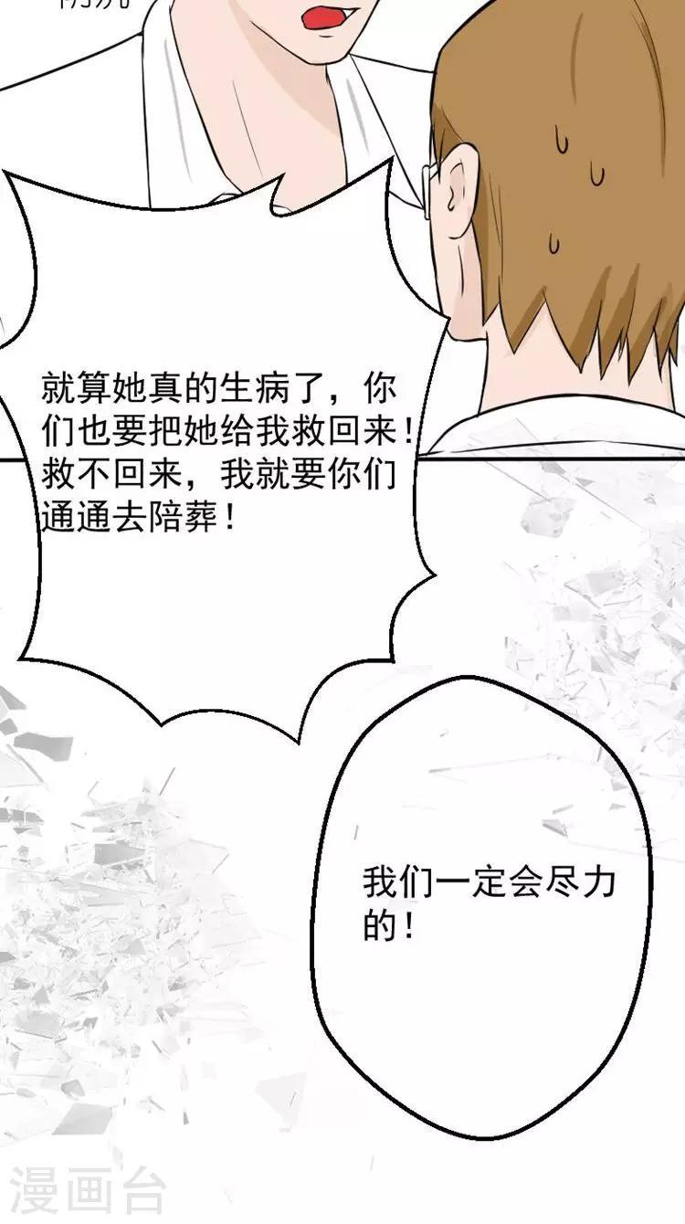 第13话 最多还能活四个月22
