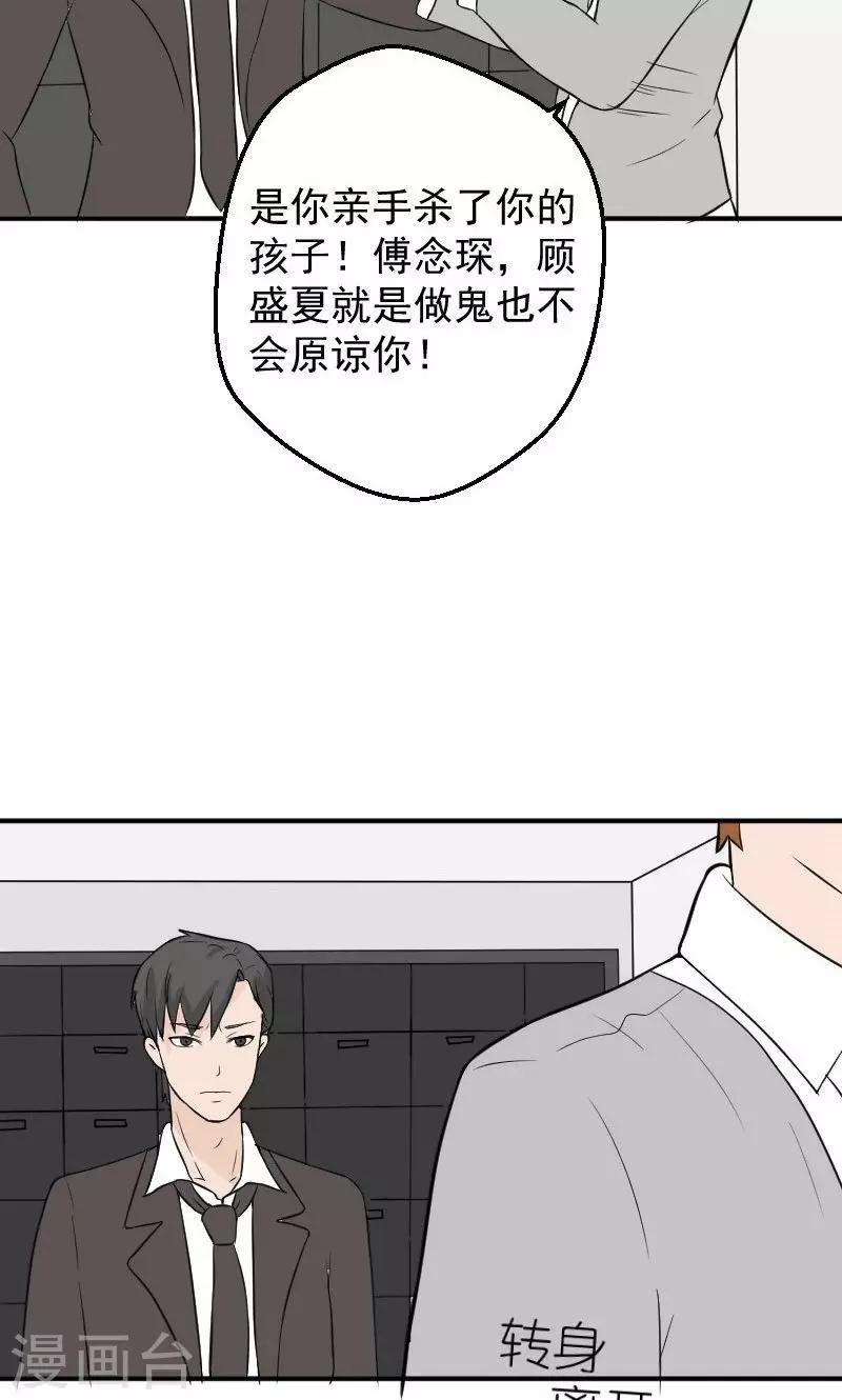 第18话 欠我的婚礼9