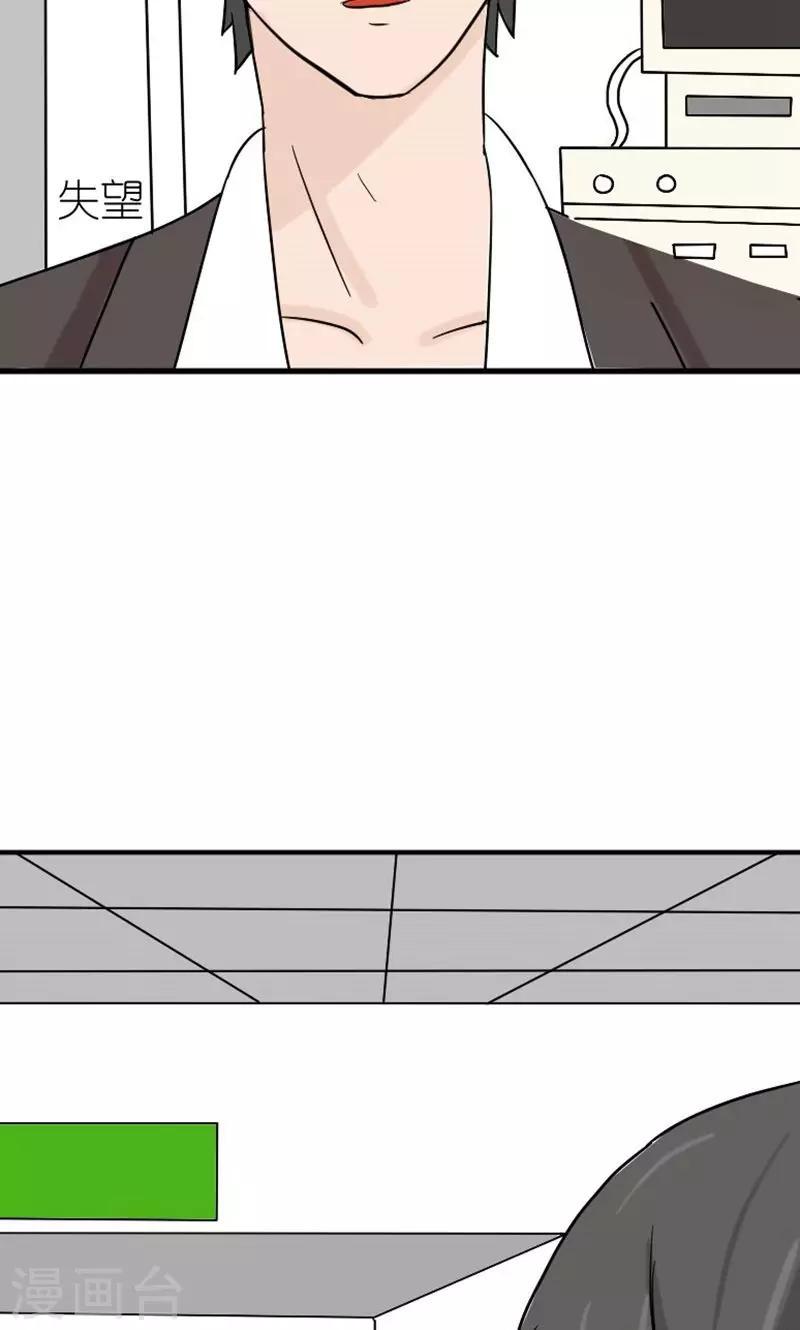 第10话 我不爱你1
