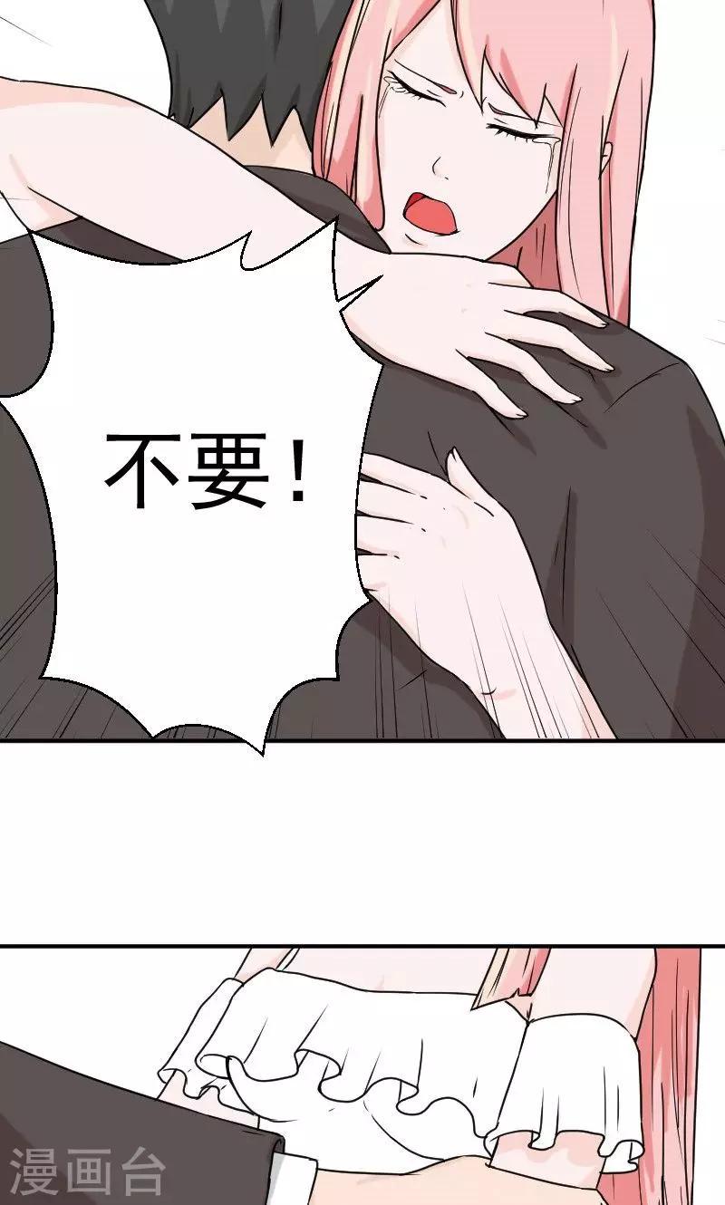 第3话 你就这么随便4