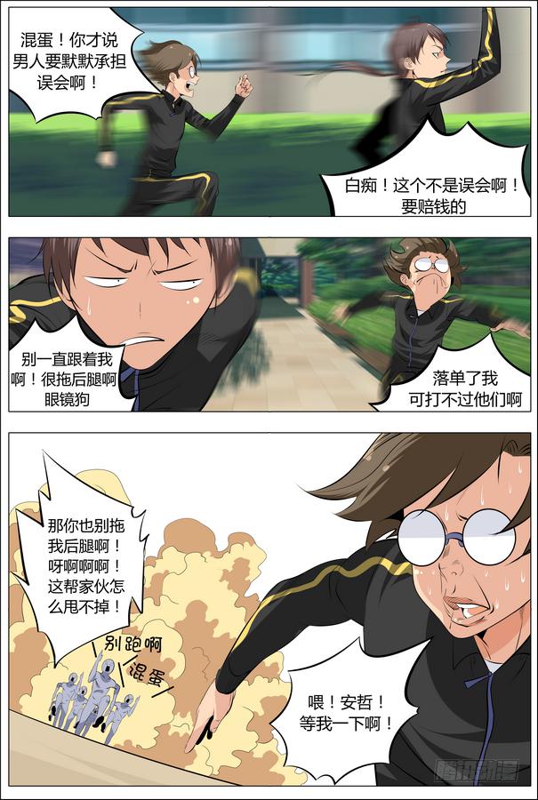 03.把主角交出来！12