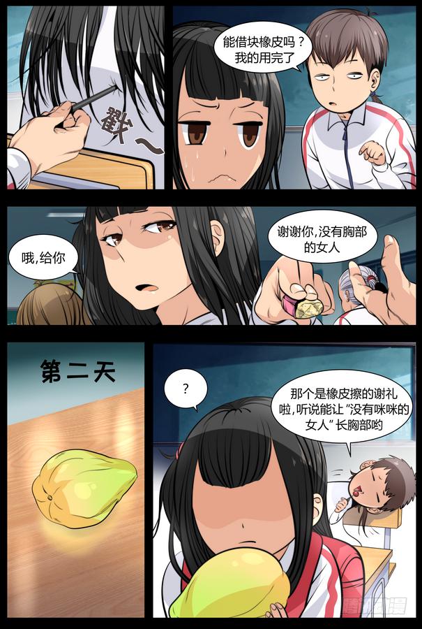 03.把主角交出来！8
