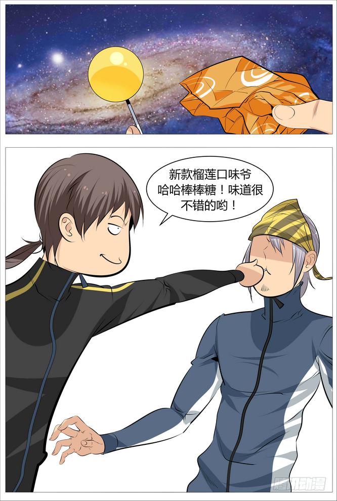 10.大哥又死了5