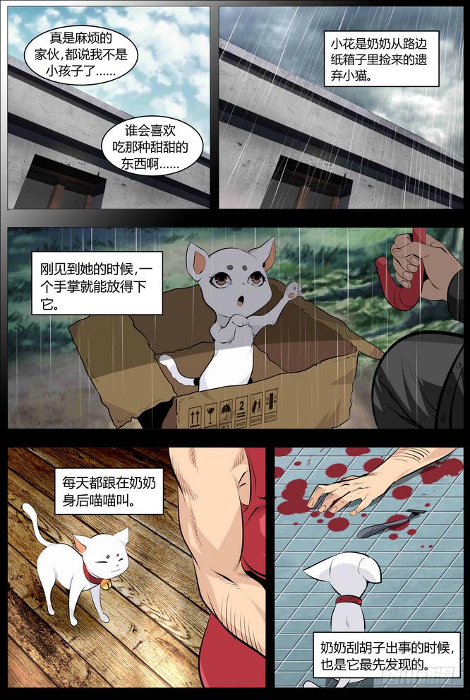05.青春就是一堆麻烦6