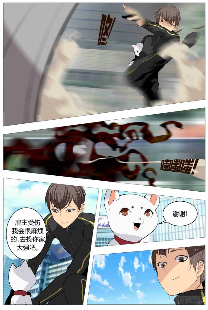 08.看着我就够了！13