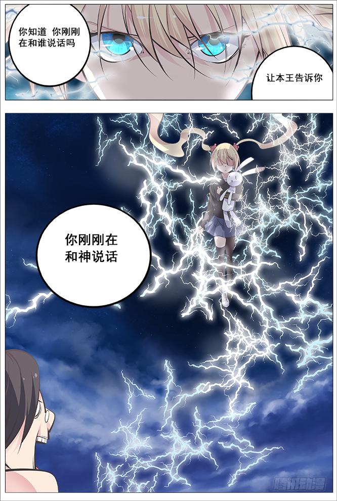 22.电系女王4