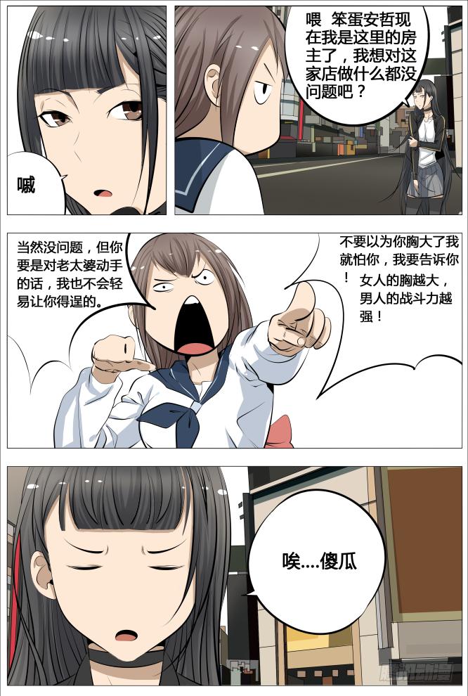 17.大妈，你别拽6