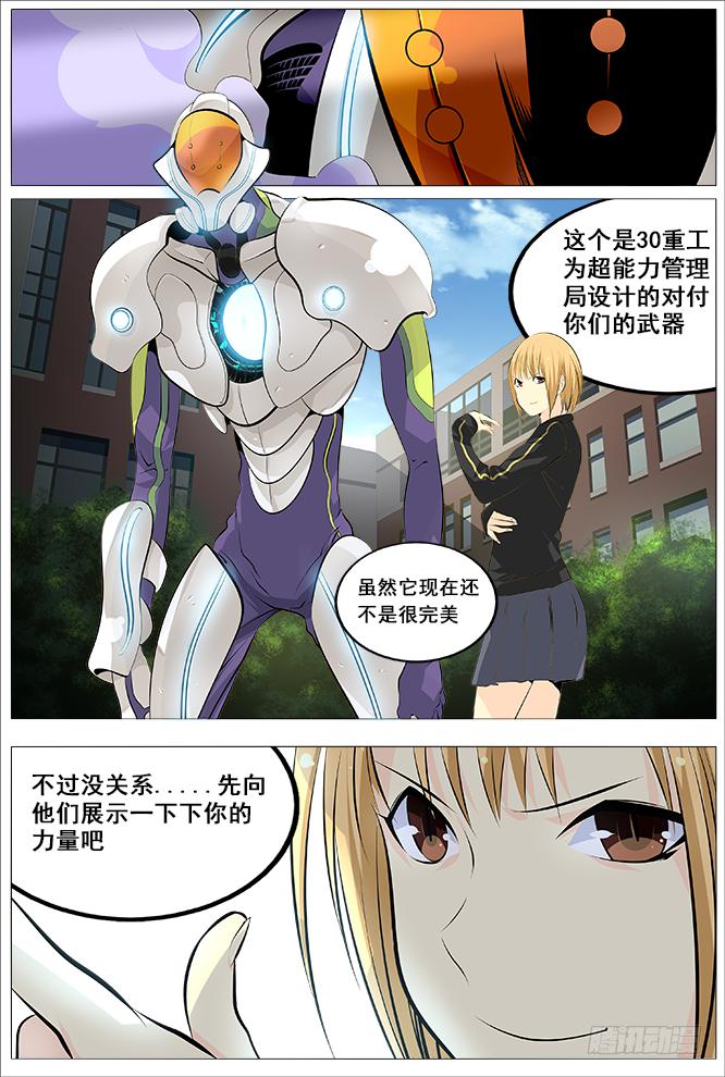 本王的小兔兔最可爱了3