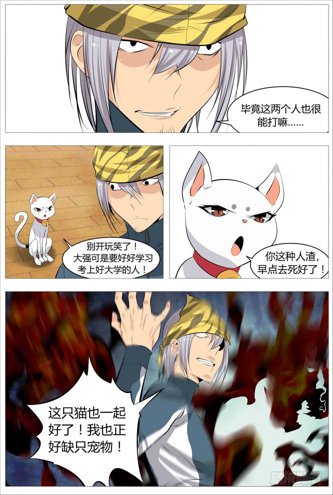 08.看着我就够了！9