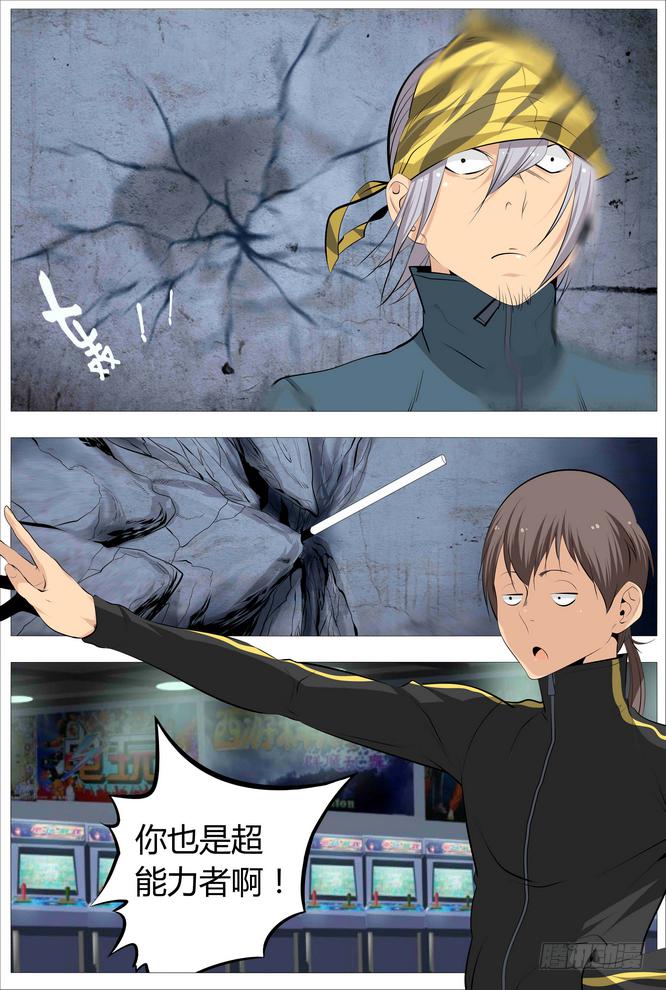 08.看着我就够了！3