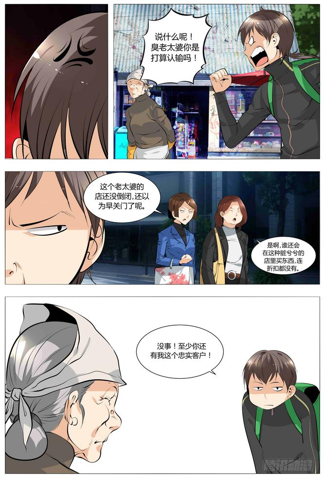 12.臭老太婆11