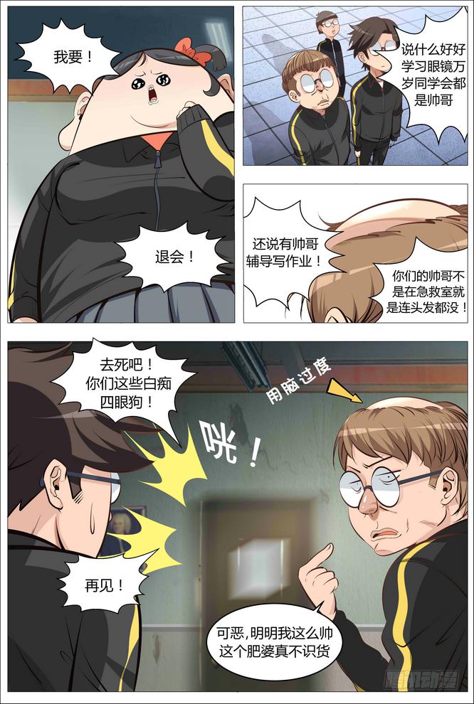 02.就不加就不加！6