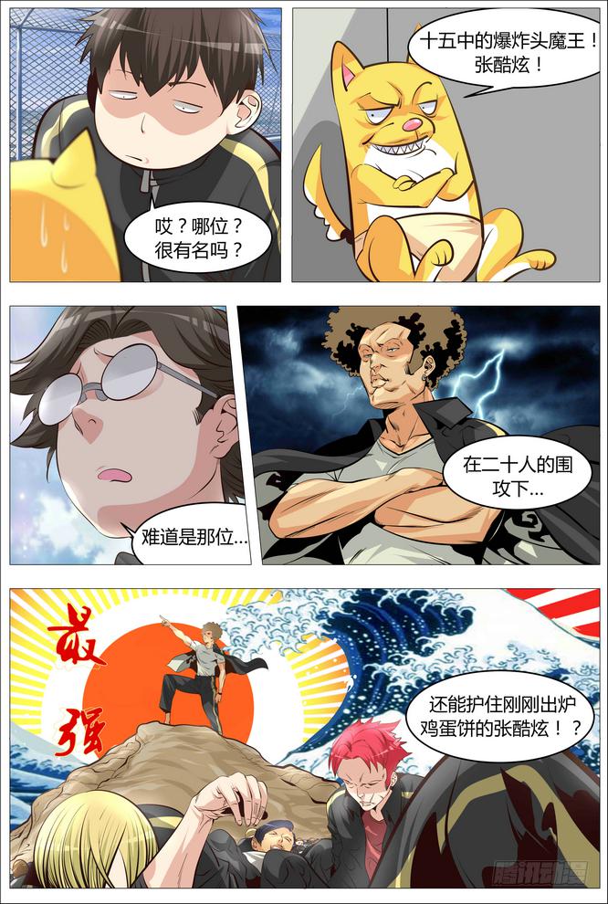 02.就不加就不加！2