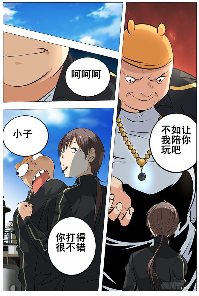 26.吃着棒棒糖的怪物9