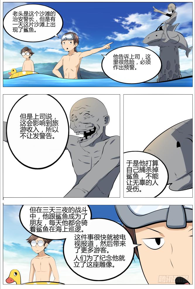 18.海的男人4