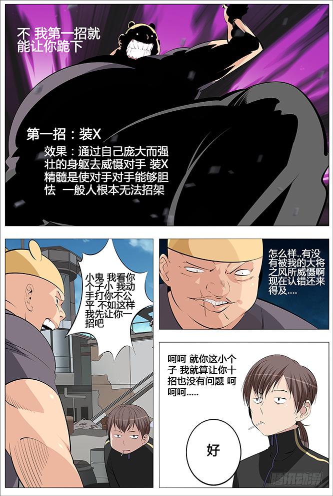 27.猜拳王的男人1