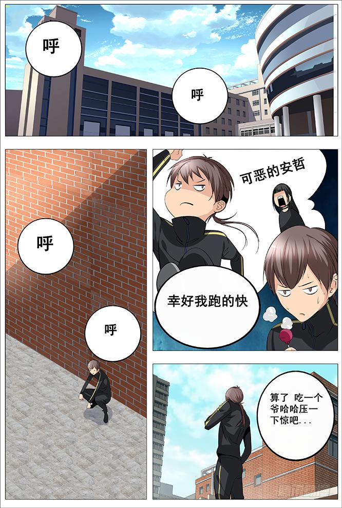 24.陈晨 快离我远点7