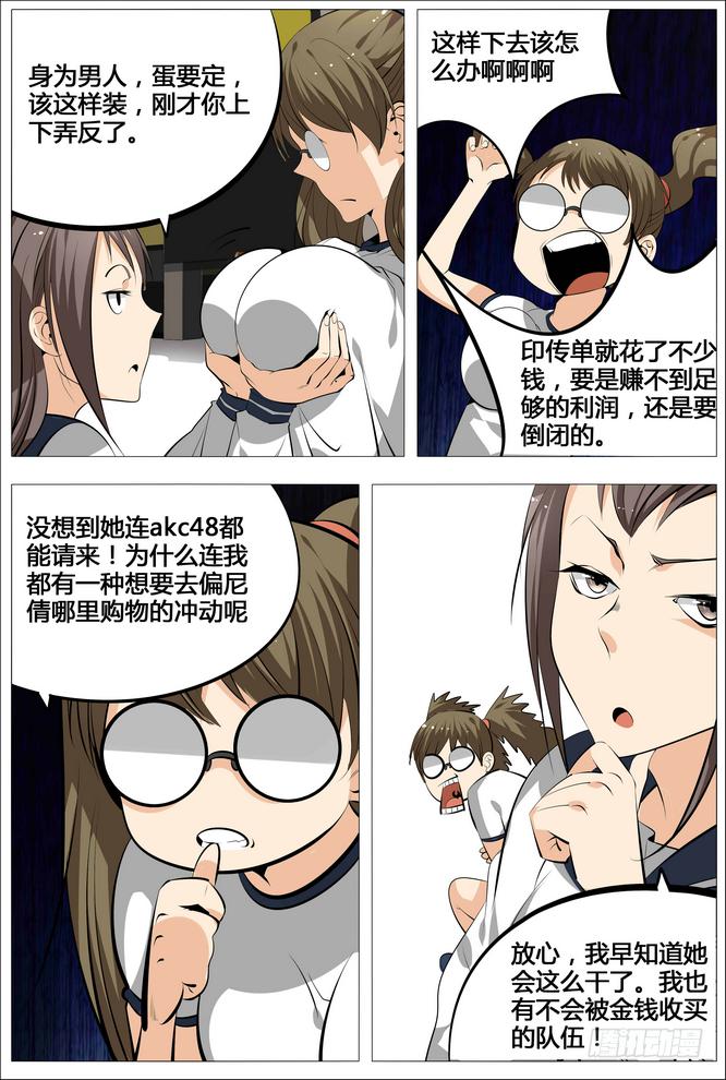 15.出击吧旺财！4