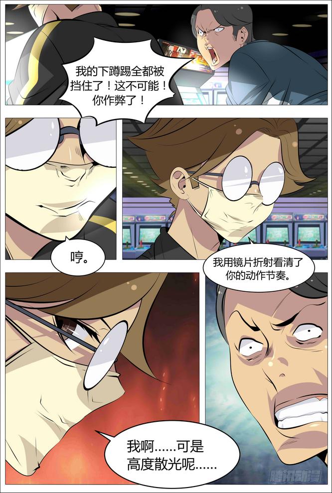 06.正确的打游戏方法7
