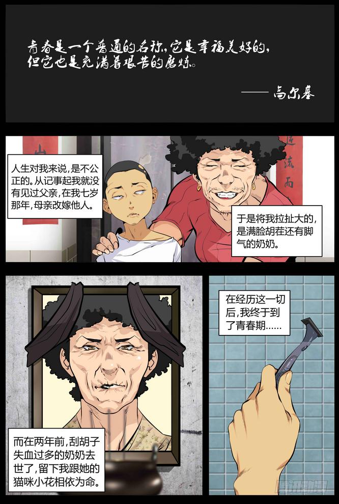 05.青春就是一堆麻烦1