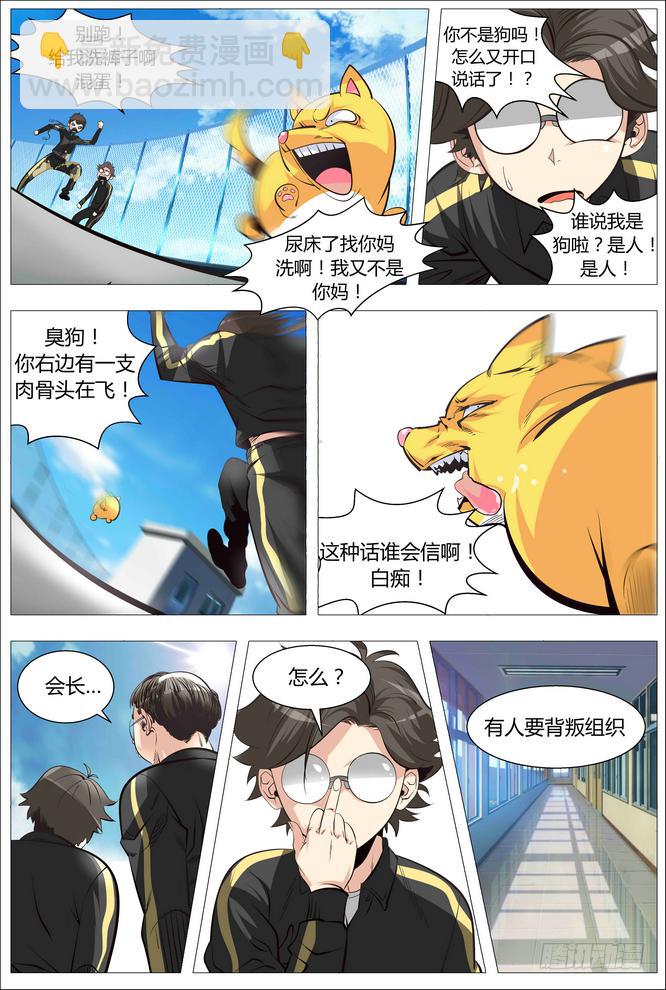 02.就不加就不加！5