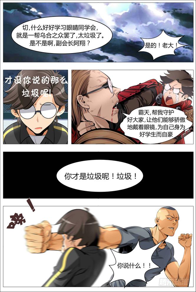 02.就不加就不加！15