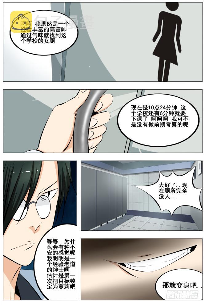 21.马桶怪人5