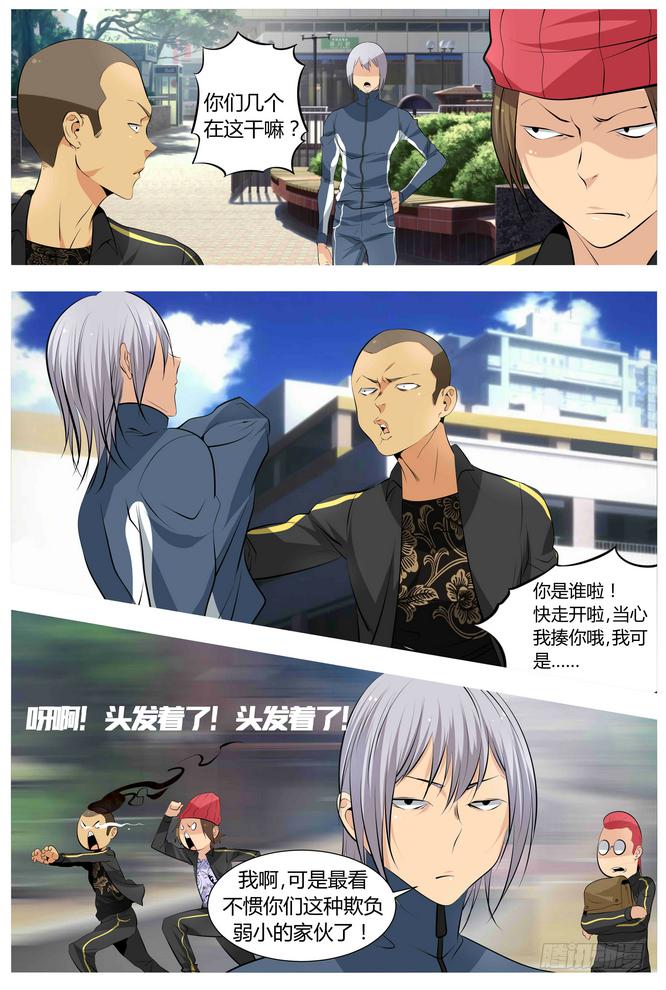 11.言归正传10