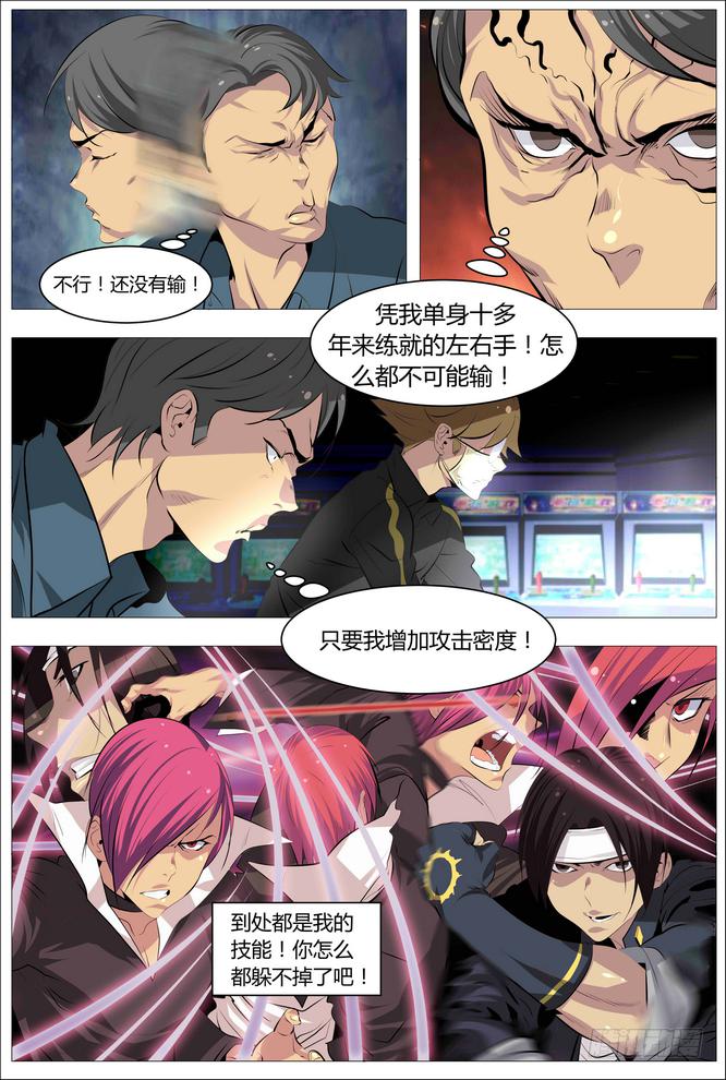 06.正确的打游戏方法5
