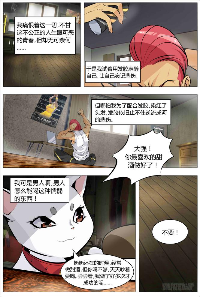 05.青春就是一堆麻烦3