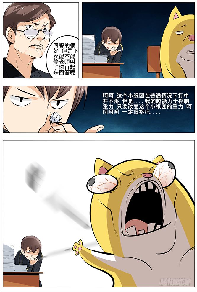 24.陈晨 快离我远点1