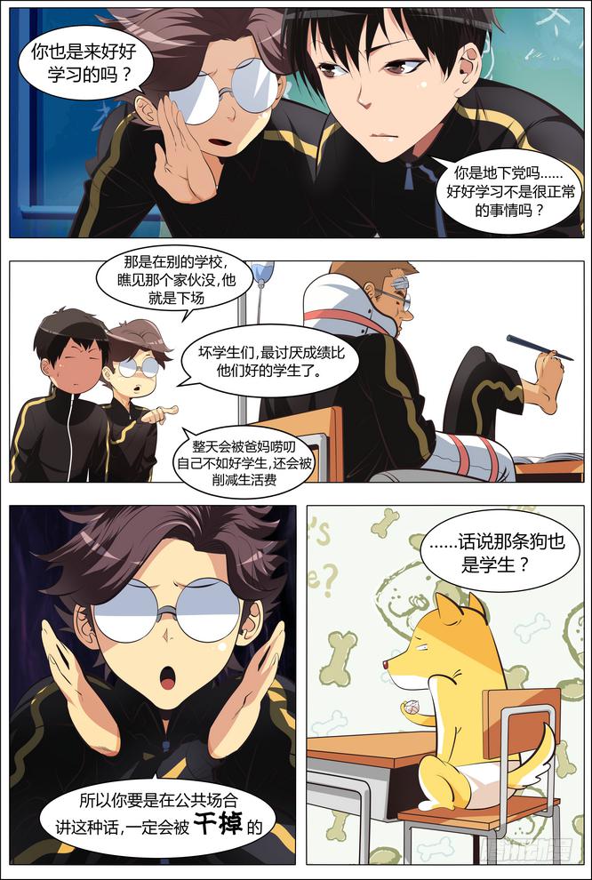 01.我的同桌超强力17