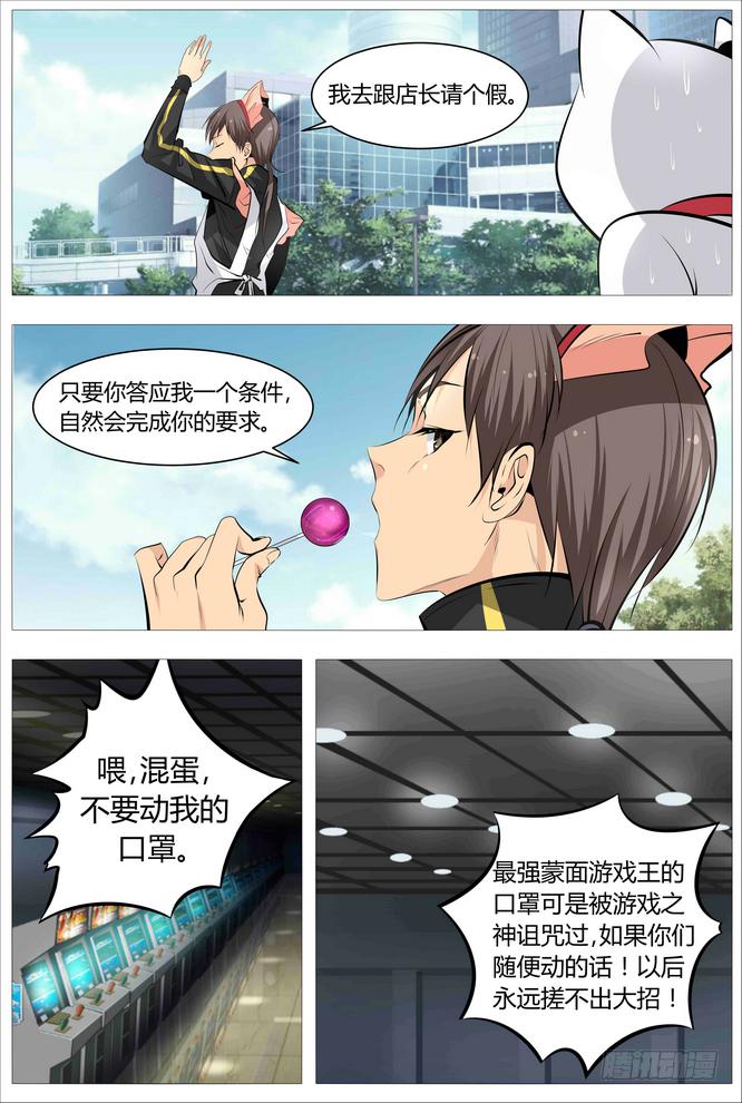 07.不要当我是白痴6