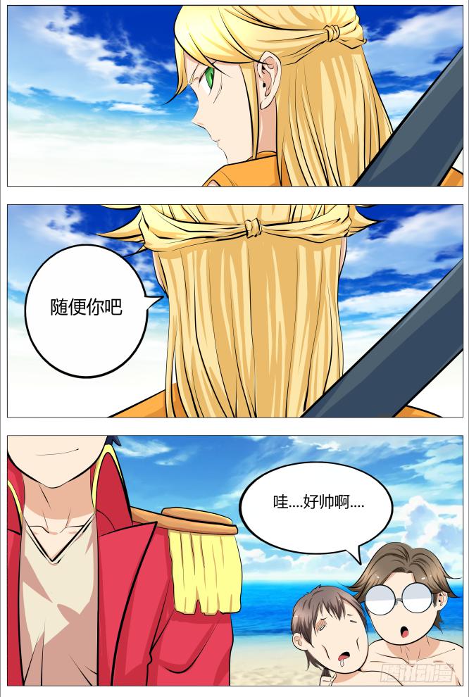 20.原来阿旺是这样变成狗的9