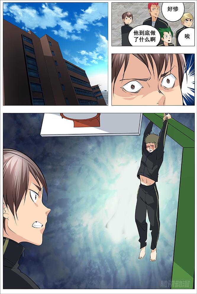 24.陈晨 快离我远点9