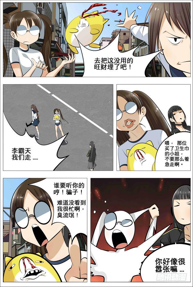 16、穷鬼就要好好交租！4