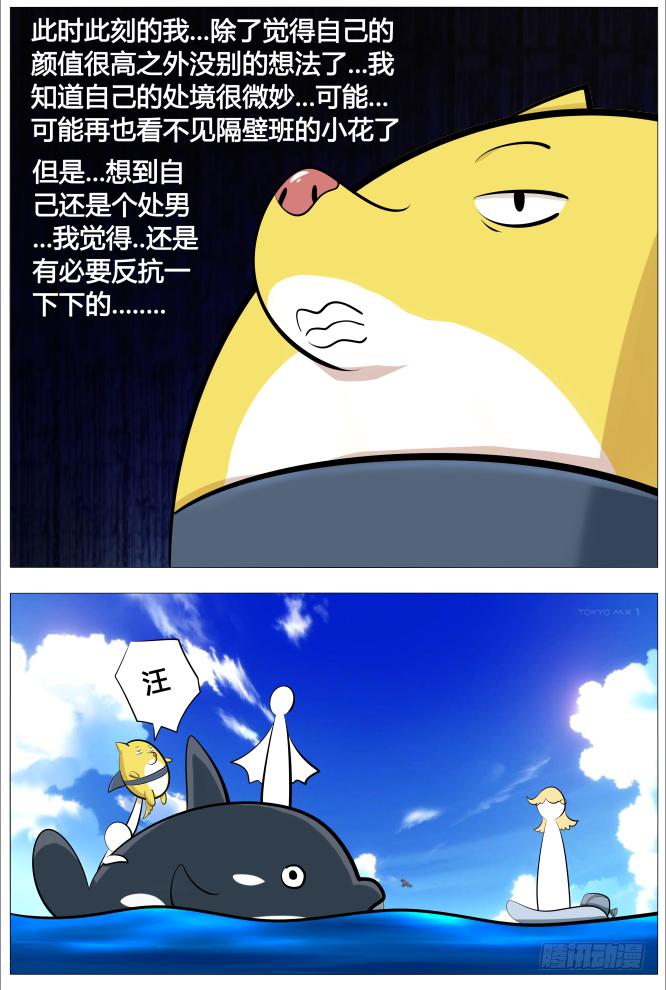 19.不爱你的爹与颜值高的我9