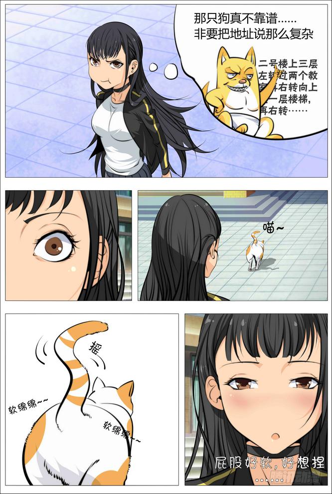 04.女人与男人与狗8