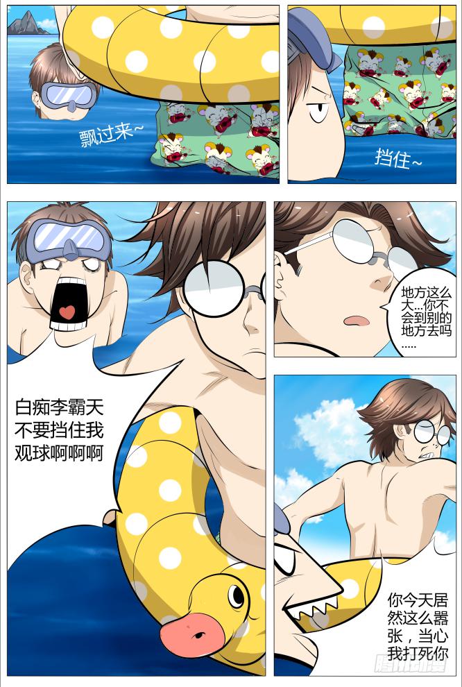18.海的男人1