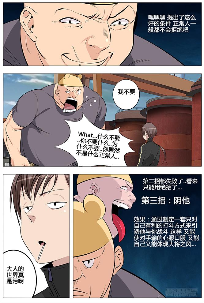 27.猜拳王的男人4