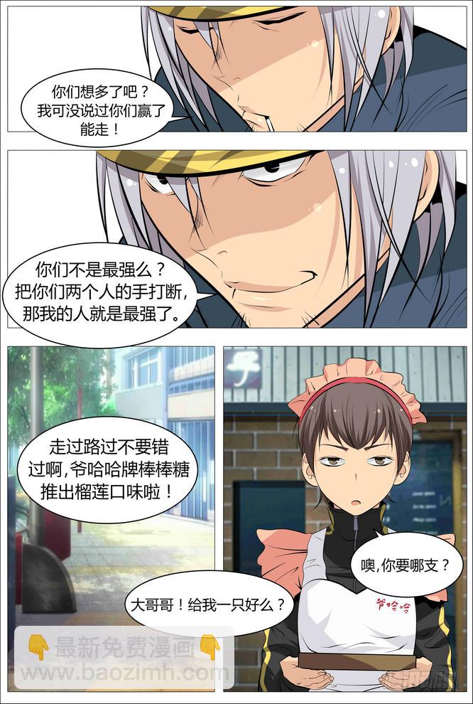 06.正确的打游戏方法12
