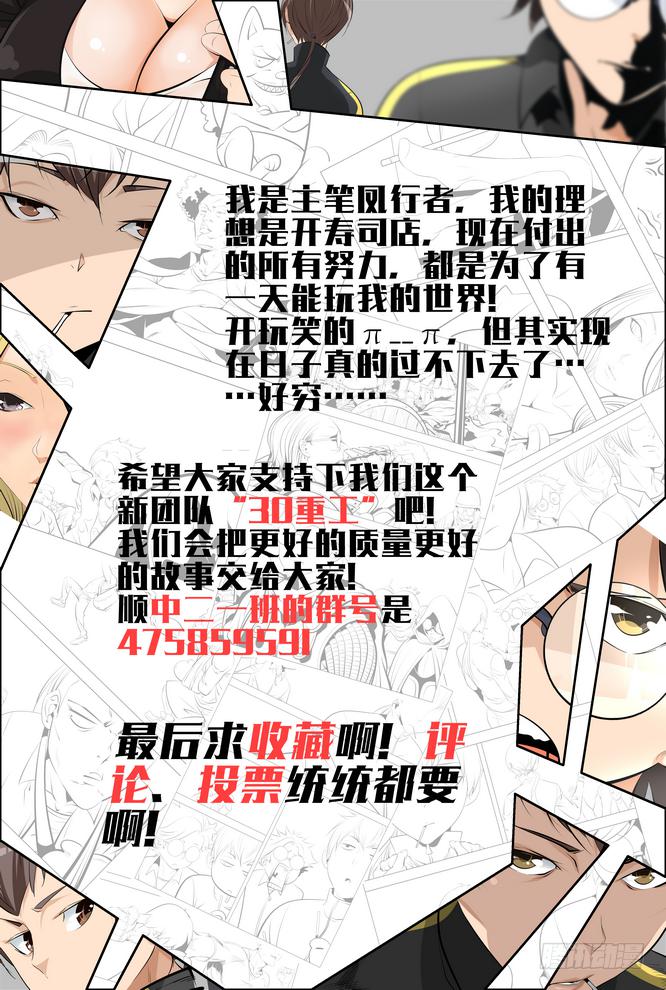 02.就不加就不加！23