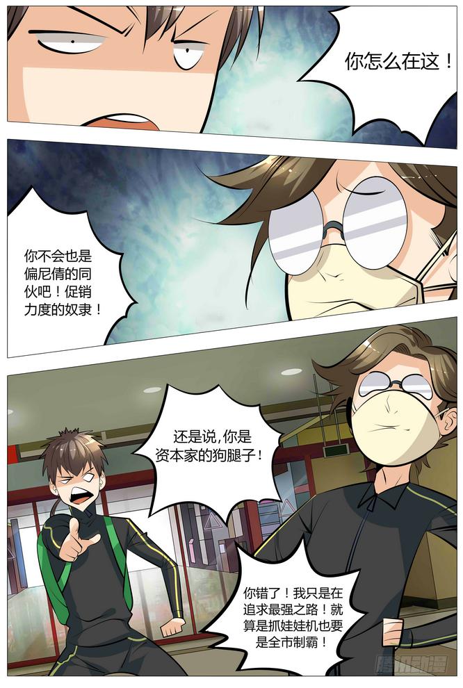 13.买买买买买！6