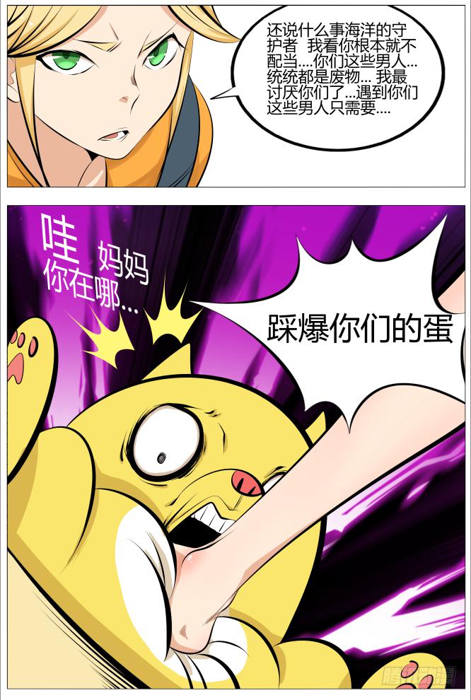 20.原来阿旺是这样变成狗的4